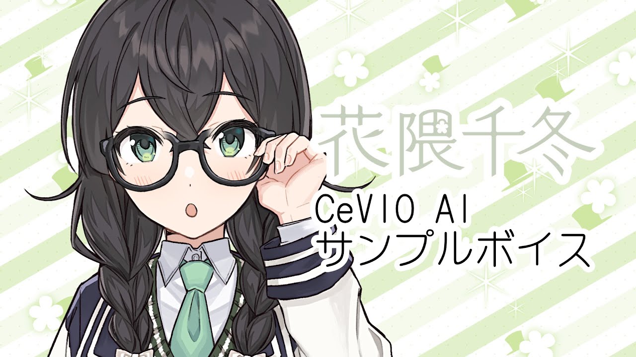 CeVIO AI Talk Voice Sample