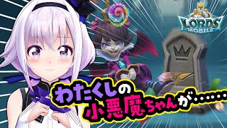 【ロードモバイル】中間発表中に処刑されました【 #どっとライブオリ曲争奪戦 #PR 】