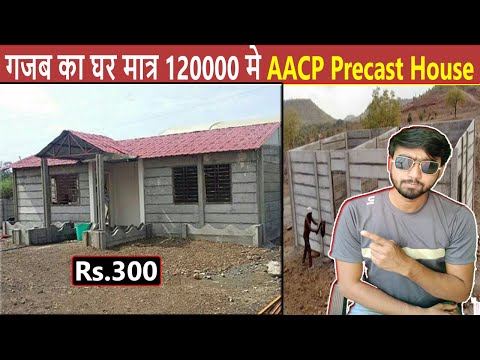 AACP Precast House | Prefabricated House | Low Price House | Interior Guru