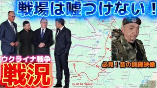 【戦況】前線は誤魔化せず‼️〜それが◯◯の現実〜6/28‼️