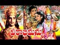 VEERABHIMANYU TELUGU FULL MOVIE N T RAMARAO SHOBAN BABU KANCHANA V9 VIDEOS