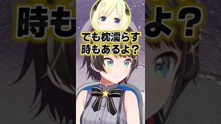 メンタル最強わためとスバルｗｗ【ホロライブ切り抜き/大空スバル/角巻わため】