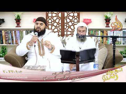  خير القرون الصحابي ثمامة بن أثان للشيخ فارس المصري بتاريخ 05 01 2022 