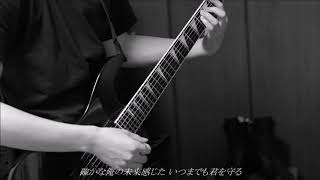 KAT-TUN - Wilds Of My Heart (guitar cover)