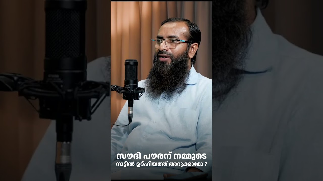 സൗദി പൗരന് നമ്മുടെ നാട്ടിൽ ഉദ്ഹിയത്ത് അറുക്കാമോ ?