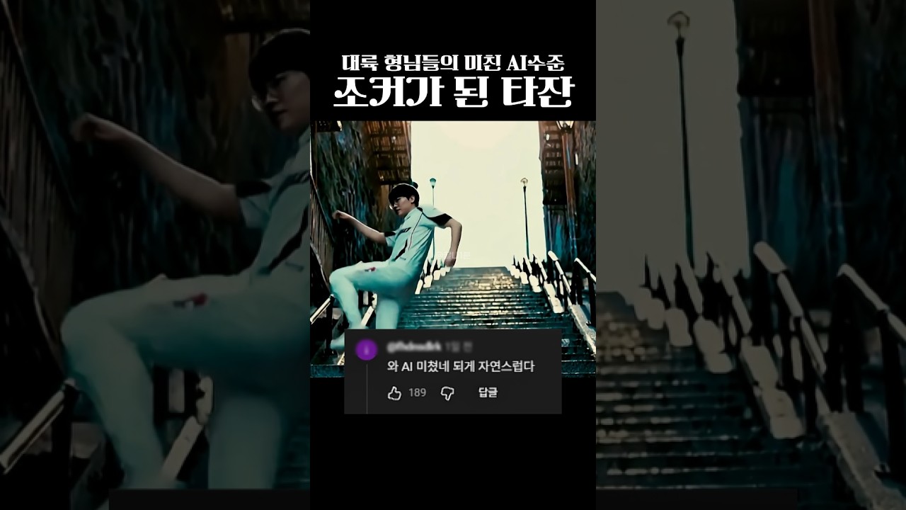 결국 조커가 되어버린 타잔... ㅋㅋㅋㅋㅋ #AL #tarzan