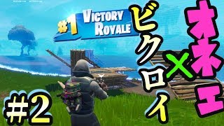 【Fortnite】オネエ on the victory royal ～オネエの逆襲～