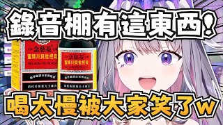 [HOLO] Biboo對京都念慈菴枇杷膏的想法