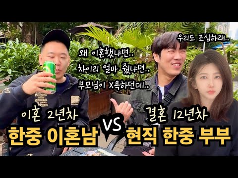 7살 많은 중국 여자들과 결혼한 88년생 동갑내기들의 국제 결혼 스토리