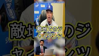 大谷翔平は「低い球に手を出している」　指揮官が原因指摘…5打数無安打で2戦出塁なし