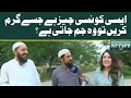 Bhoojo To Jeeto With Mehreen Fatima | Lahore News HD