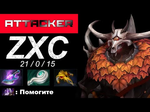 ATTACKER ZXC SHADOW FIEND DOTA 2 7.30c