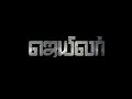 Jailer Title Card HD