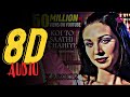 8D AUDIO Koi To Saathi Chahiye Kumar Sanu Kasoor Movie HindiSong