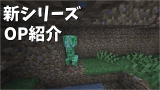 新シリーズオープニング【とみりんごクラフト】Part.0