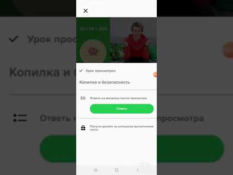 Как пройти 2 тест в сберkids