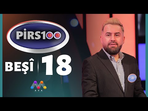 بەڤیدیۆ.. Pirs100 - Family Feud Kurd Season 3 Episode 18