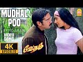 Mudhal Poo 4K Video Song முதல் பூ Vedham Arjun Sakshi Vineeth Vidyasagar