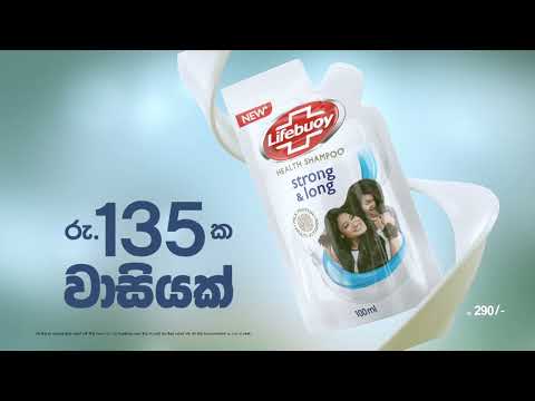 Unilever - Lifebuoy Shampoo
