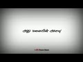 Oxygen Thanthalae Kavan Movie Love Lyrics VijaySethupathi Hits