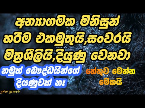 Walpola Gothama Thero පූජ්‍යපාද වල්පොළ ගෝතම ස්වාමීන් වහන්සේ