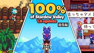 アプデされたスタバレで2000万を稼いでスローライフ【Stardew Valley】
