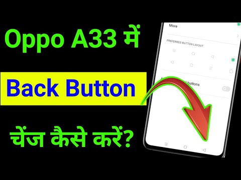 how to change back button in Oppo A33 | Oppo A33 mobile me back button change kaise kare