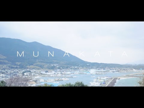 宗像市紹介動画『World Heritage City MUNAKATA』（繁体字幕付）
