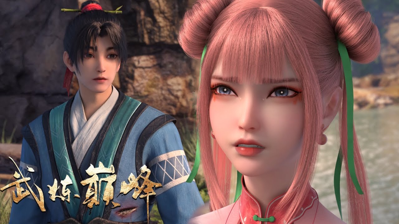 👍武炼巅峰 EP16！楊開不小心看到鬍媚兒洗澡，得知她背後的辛酸史... 但直男髮言傷了美女心~ | Martial Peak