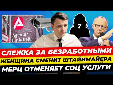 Top news 3.2: AfD abolished, Germany accepts criminals, Germany's next president is a woman, Misc...