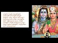 వాగర్ధావివ సంపృక్తౌ స్లోకమ్