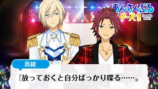 言われてますよ会長 | あんスタ ここから始まるシンフォニア【初見実況】#8