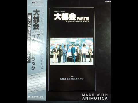 Tatsuya Takahashi & Tokyo Union-  And So in Love