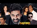 Gabbar Is Back Full Movie | Akshay Kumar, Shruti Haasan, Suman Talwar | 1080p HD Facts &  Review