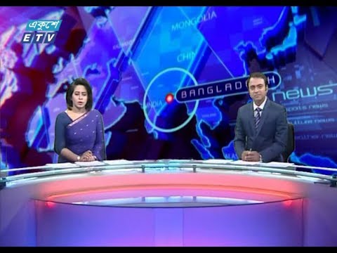 দুপুর ০২টার সংবাদ || ০৪ সেপ্টেম্বর ২০১৯