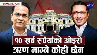 बैंकमा पैसा थुपारेर राख्नेहरूलाई झट्काः ब्याजदरमा फेरि गिरावट, कुन बैंकले कति घटाए ?