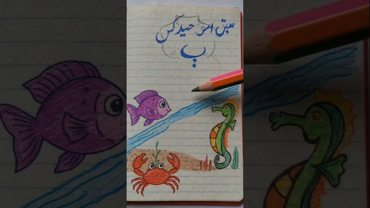 Sindhi Title Page Drawing #ai #aiart #aishorts #aivideo #aigenerated #sindh #new #fishing #ytshorts