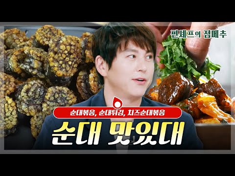 철판 순대볶음