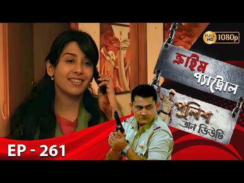 Crime Patrol _Police On Duty Ep - 261 | Mega Serial | Sanjeev Tyagi, Nissar Khan, Anup Soni