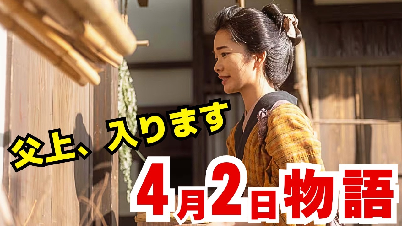 〈風、薫る〉4月2日（木）4話ネタバレ　信右衛門の最期の言葉『生きろ』に込められた意味