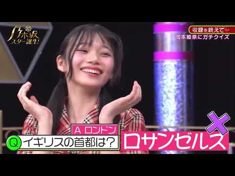 ロシアに留学しなかったは正解だったな。「岡本姫奈」