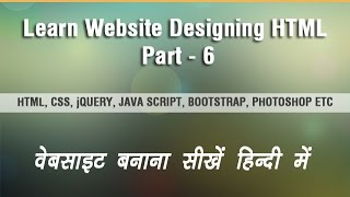 HTML Tutorial Part - 06 ( How to use DIV Tag in html ) www.mentorsadda.com