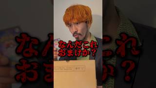 【shorts】めんどくさがりな出品者から商品を購入して後悔する人 #ポケカ #pokemoncards #ポケモンカード
