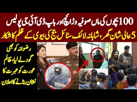 DIG PUNJAB POLICE Lahore Adopted Rizwana | Parents Of 100 Children | Sophia Met Rizwana's Mother