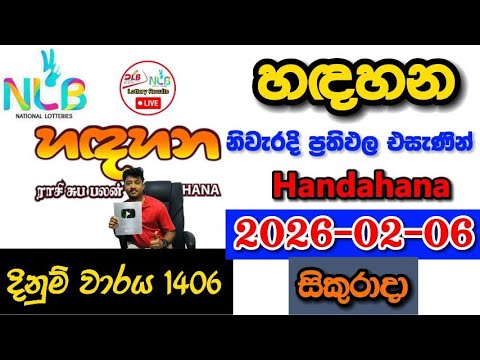 Handahana 1406 2026.02.06 Today NLB Lottery Result අද හඳහන ලොතරැයි ප්‍රතිඵල