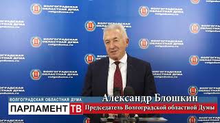 Андрей Бочаров рассмотрел с руководителями муниципалитетов Волгоградской области перспективы работы на 2021 год