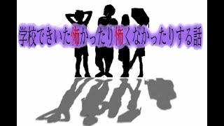 【学校できいた怖かったり怖くなかったりする話】フリーホラーゲームを朗読実況【猫屋敷実況】part9完