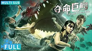 Download lagu Penuh ㅣ Multi Sub ㅣ Buaya Raksasa ㅣ Film Monster ㅣ Film WeTV mp3