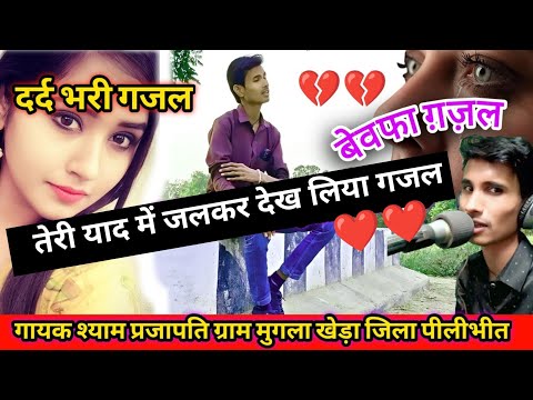 देख लिया ओ भगवान — वीडियो थंबनेल