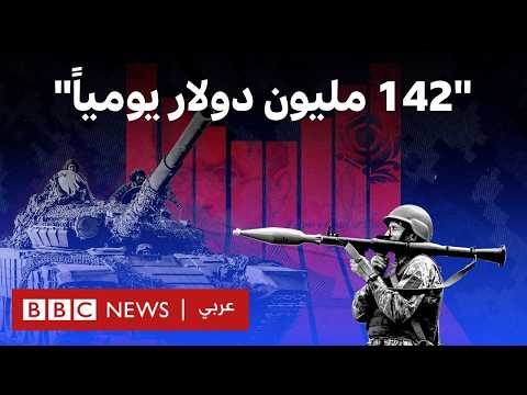 فيديو | هل يصمد اقتصاد أوكرانيا عاماً آخر أمام الحرب مع روسيا؟